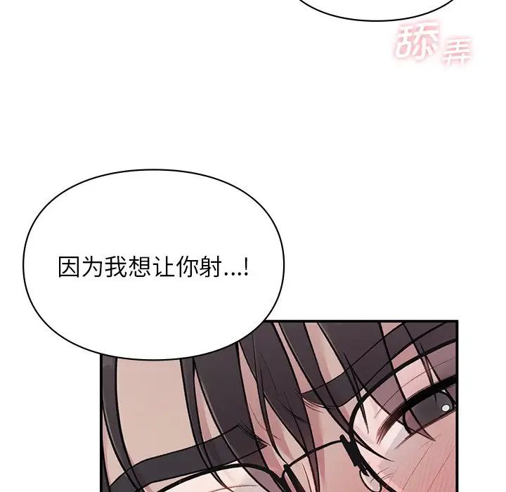 让我一见钟情的他第2话
