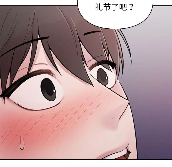 让我一见钟情的他第2话
