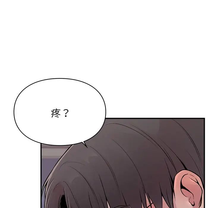让我一见钟情的他第3话