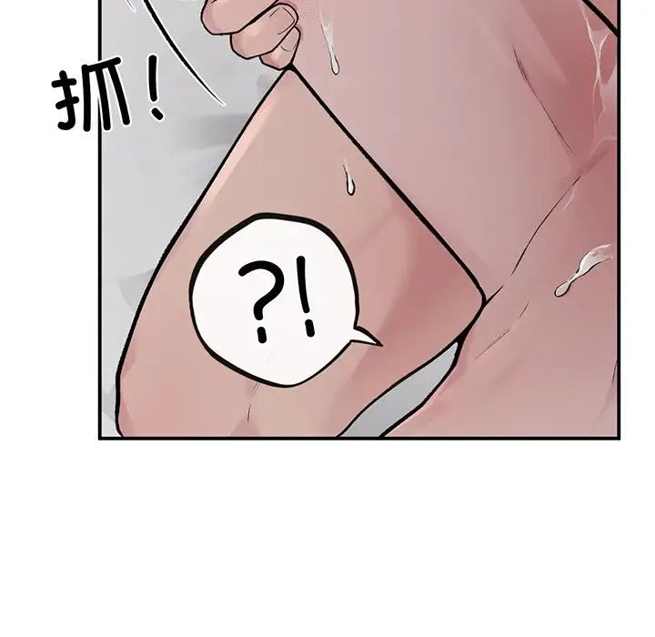 让我一见钟情的他第3话