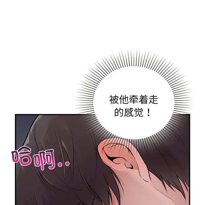 让我一见钟情的他第3话