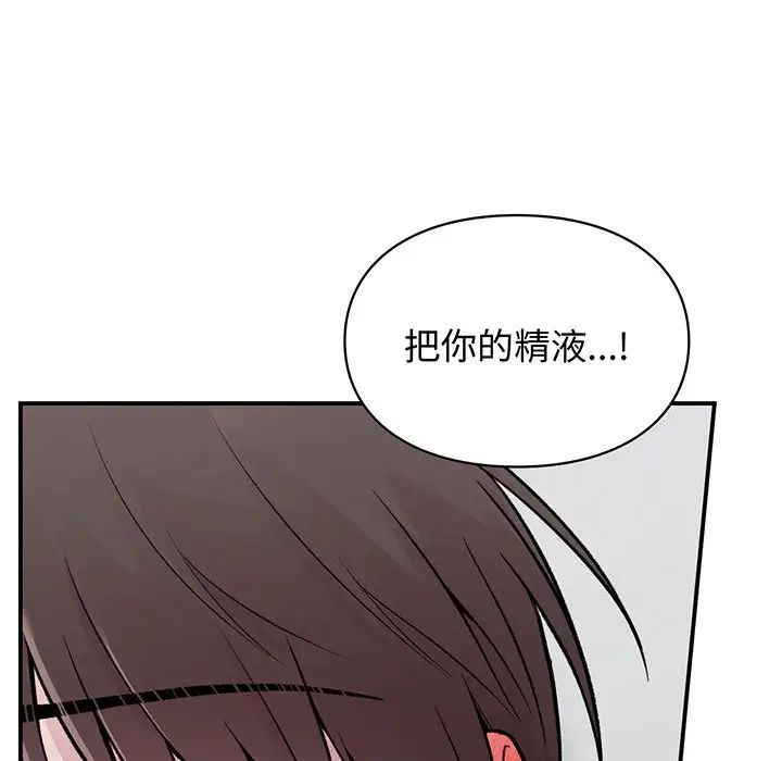 让我一见钟情的他第3话