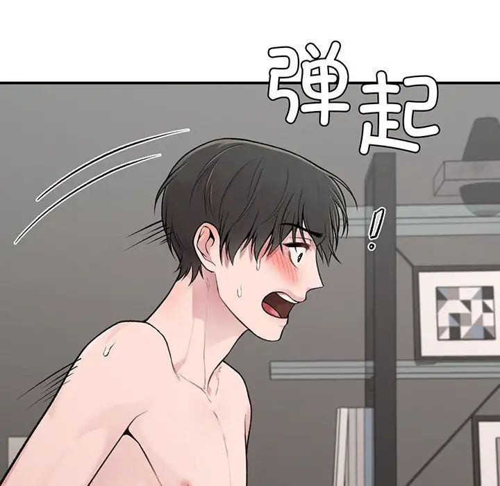 让我一见钟情的他第3话