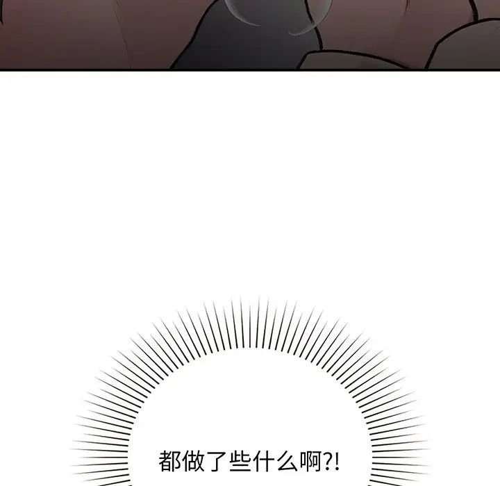 让我一见钟情的他第3话