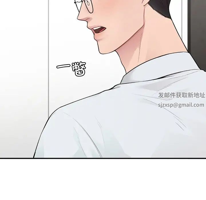 让我一见钟情的他第3话