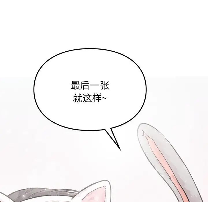 让我一见钟情的他第4话