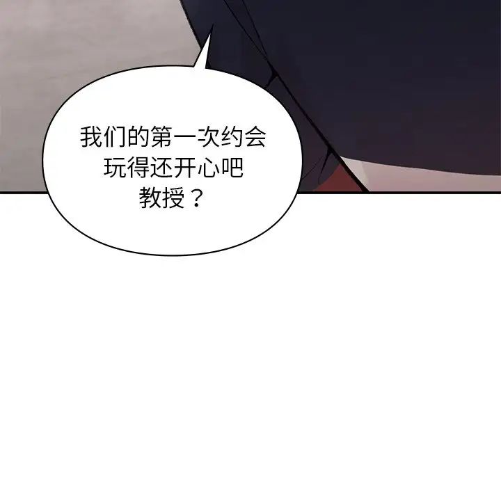 让我一见钟情的他第4话