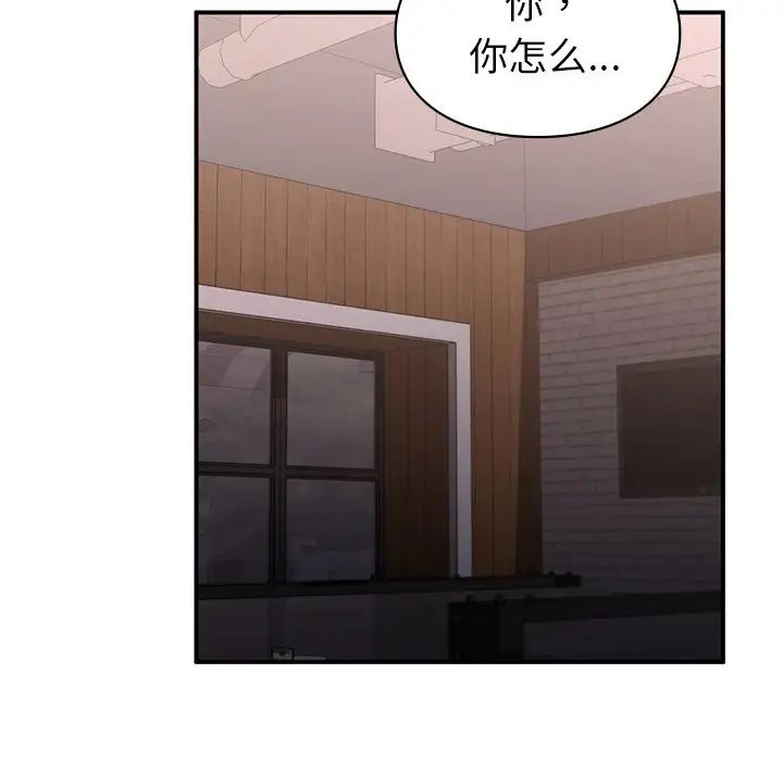 让我一见钟情的他第5话