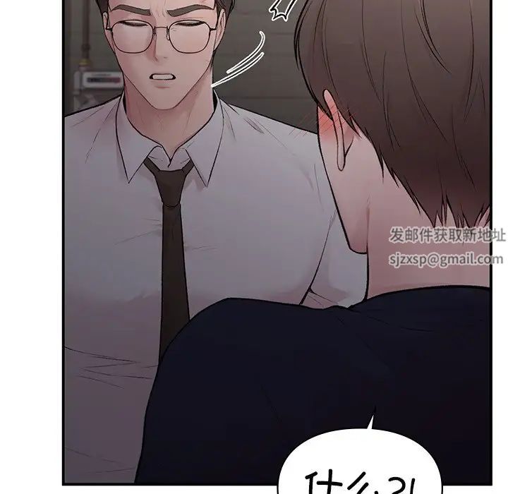 让我一见钟情的他第5话