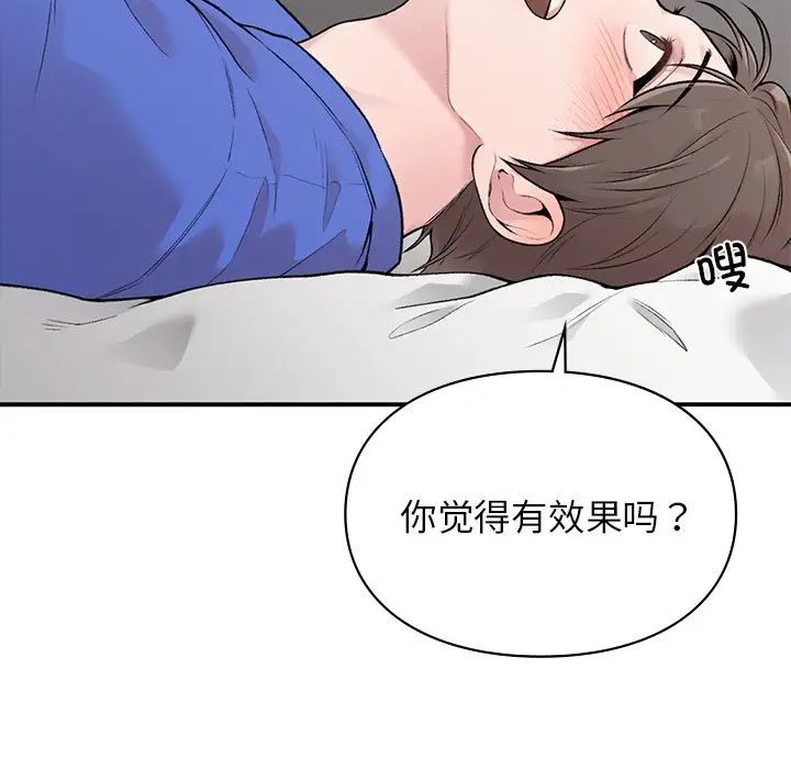 让我一见钟情的他第5话