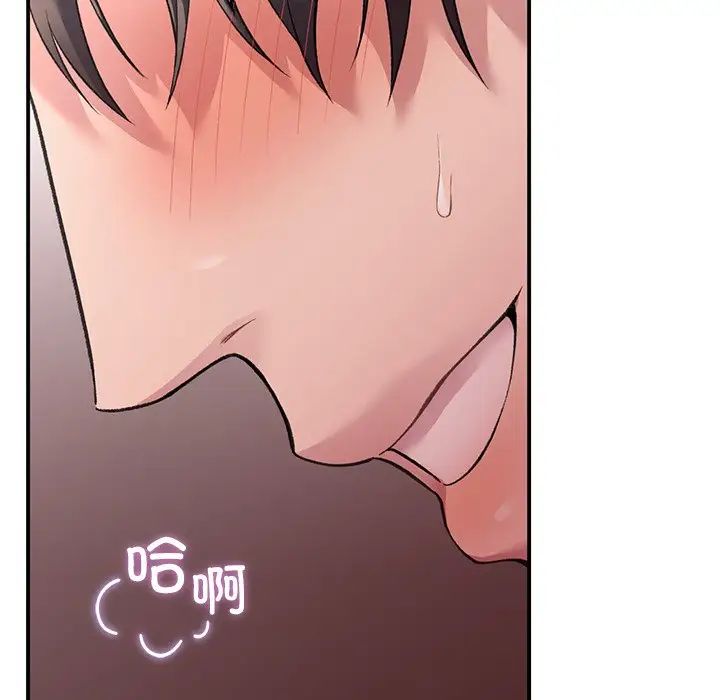 让我一见钟情的他第5话