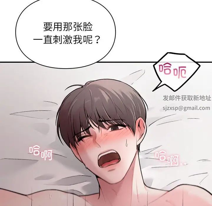 让我一见钟情的他第6话