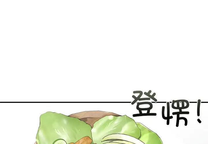 让我一见钟情的他第7话