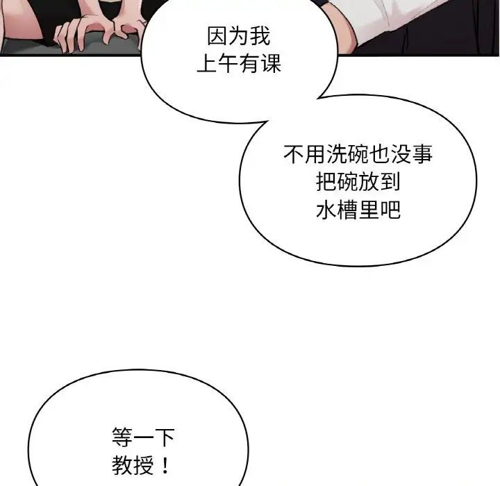 让我一见钟情的他第7话