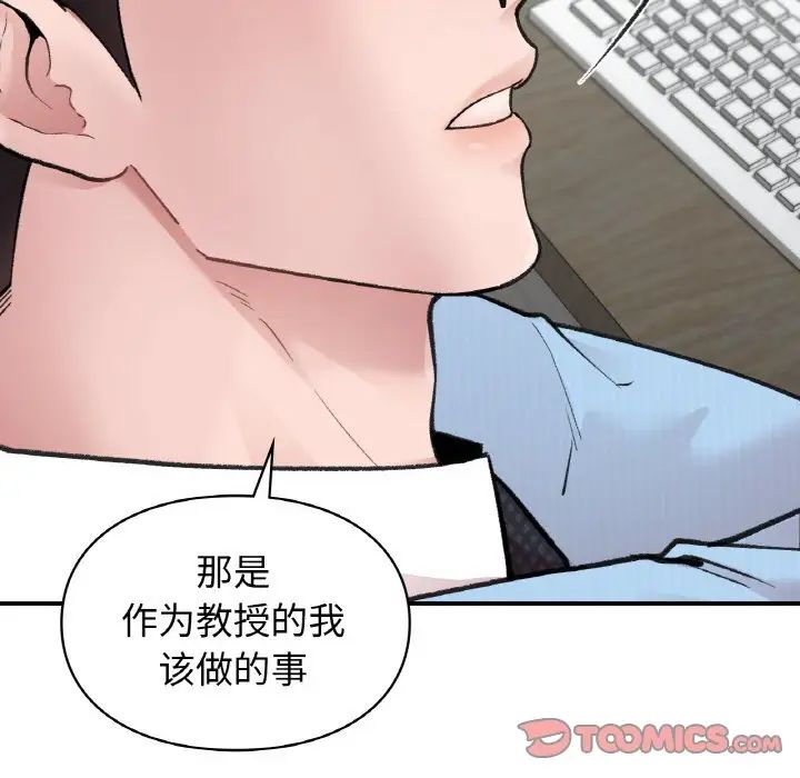 让我一见钟情的他第7话