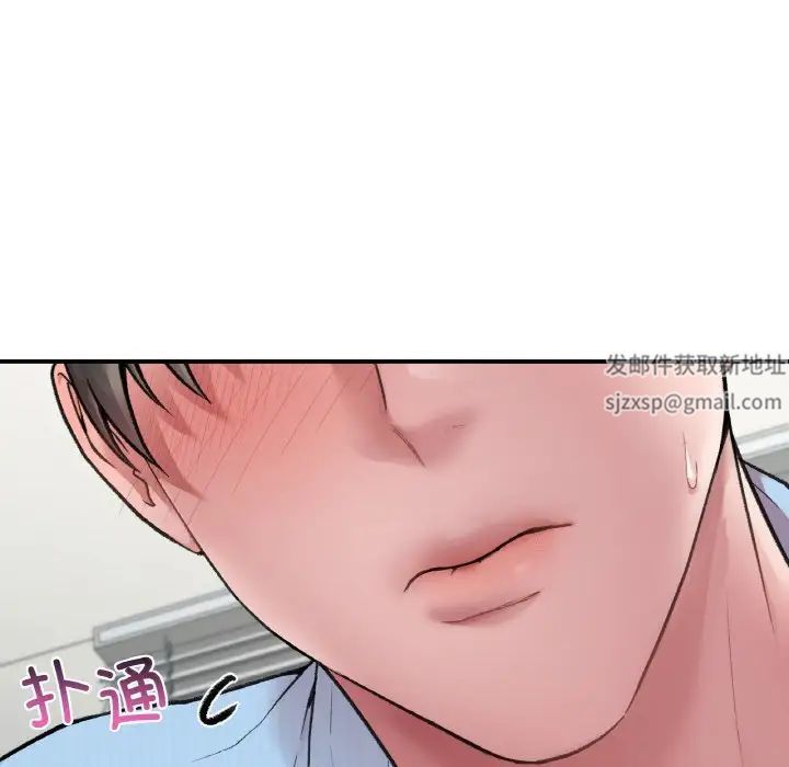 让我一见钟情的他第7话