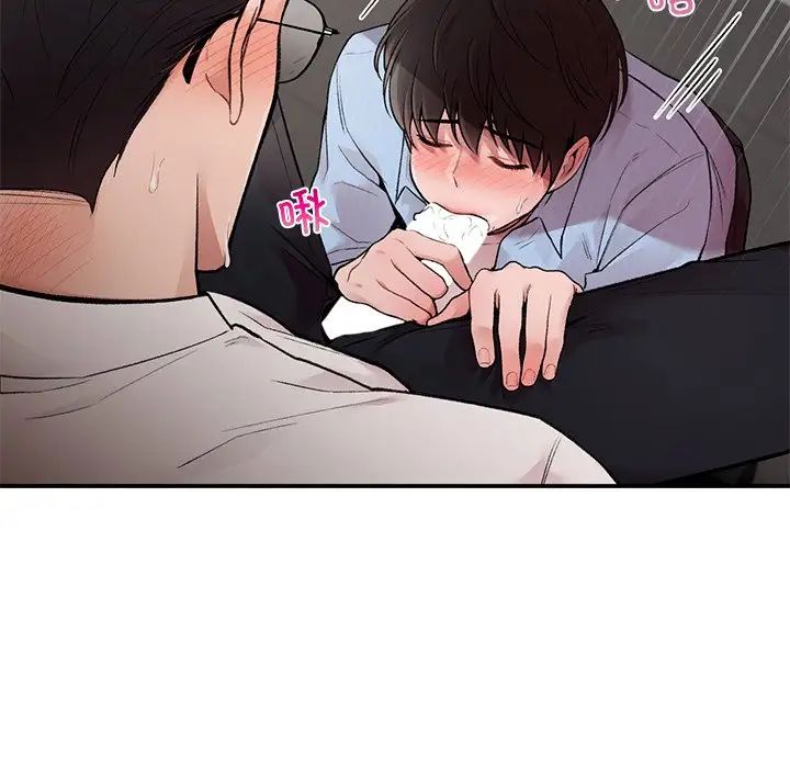 让我一见钟情的他第8话