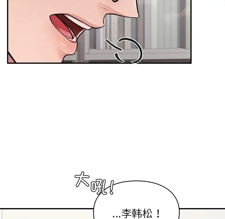 让我一见钟情的他第8话