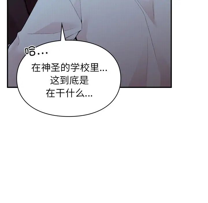 让我一见钟情的他第8话