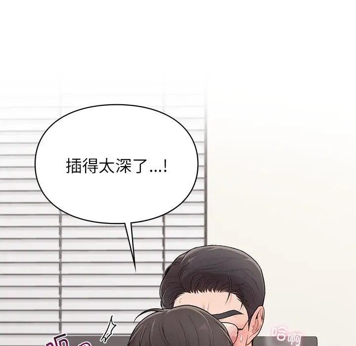 让我一见钟情的他第9话