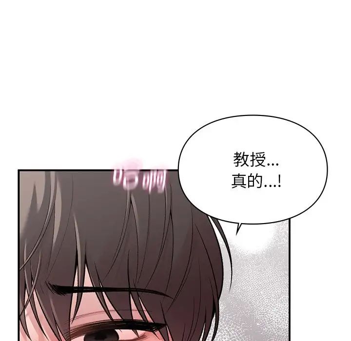 让我一见钟情的他第9话