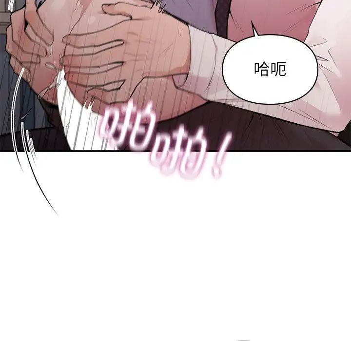 让我一见钟情的他第9话