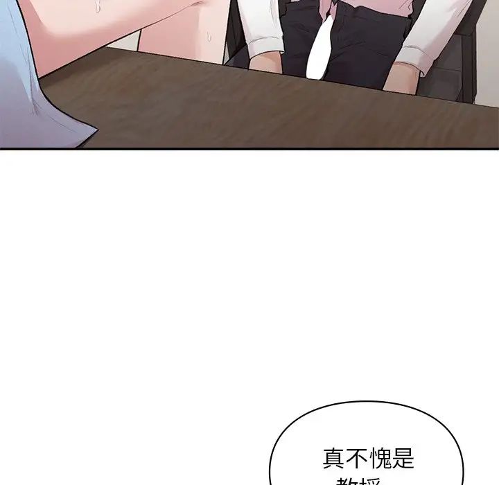 让我一见钟情的他第9话