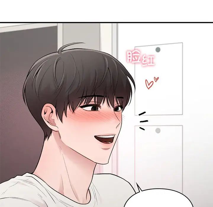 让我一见钟情的他第9话