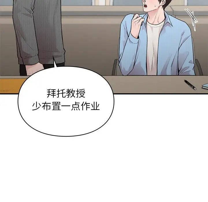 让我一见钟情的他第9话