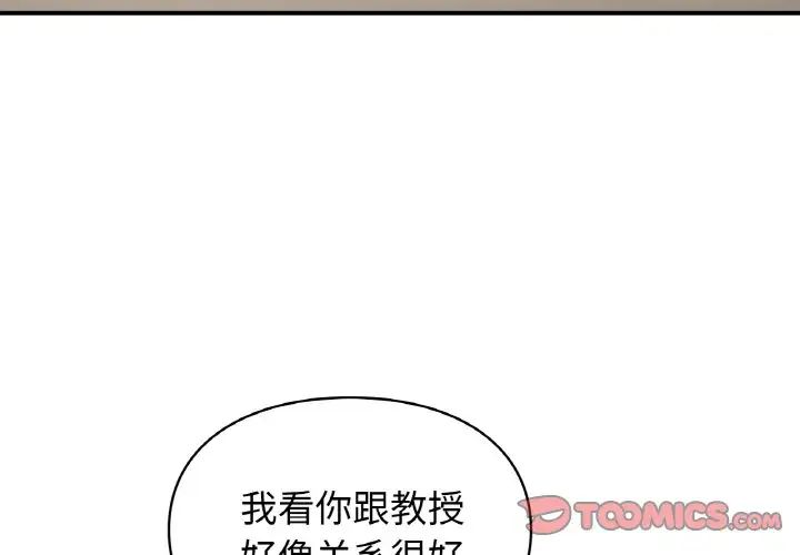 让我一见钟情的他第10话