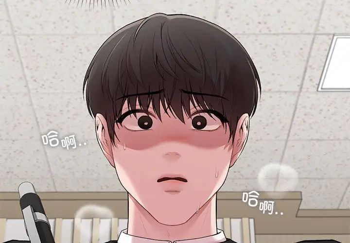 让我一见钟情的他第11话