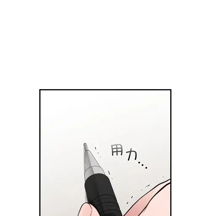 让我一见钟情的他第11话