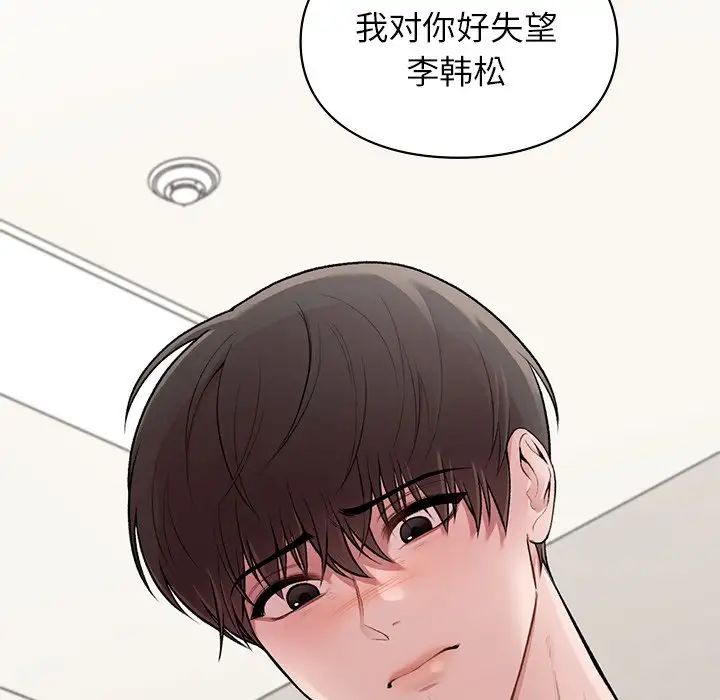 让我一见钟情的他第11话