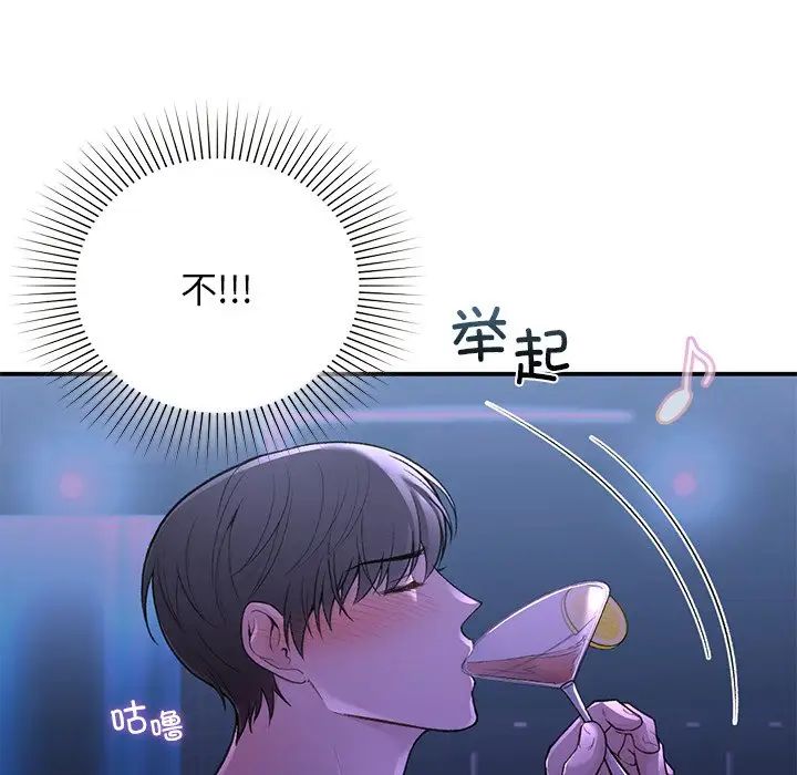 让我一见钟情的他第11话