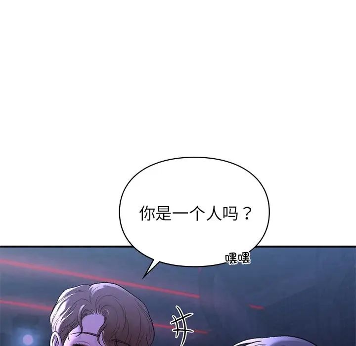 让我一见钟情的他第11话