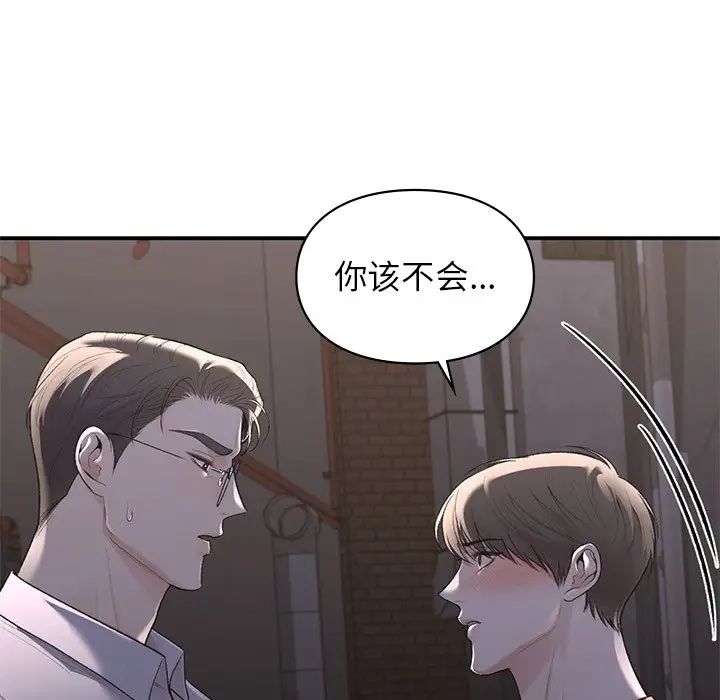 让我一见钟情的他第11话