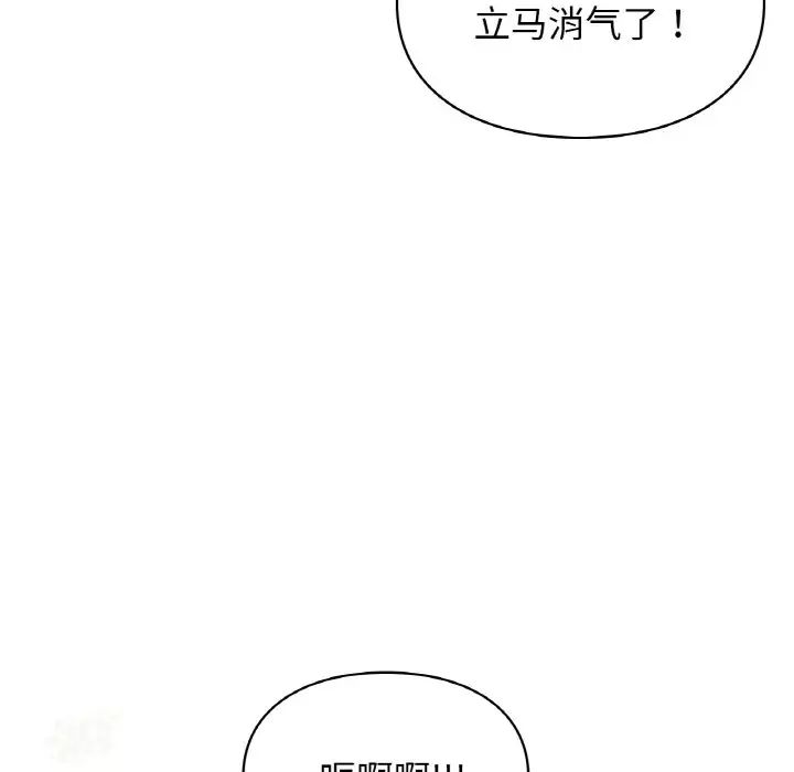 让我一见钟情的他第12话