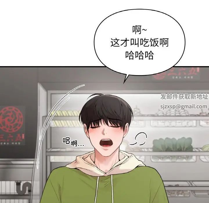 让我一见钟情的他第12话