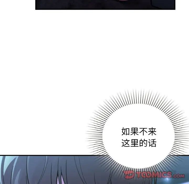 让我一见钟情的他第12话