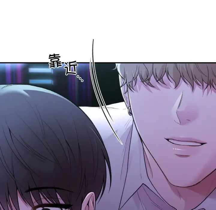 让我一见钟情的他第12话