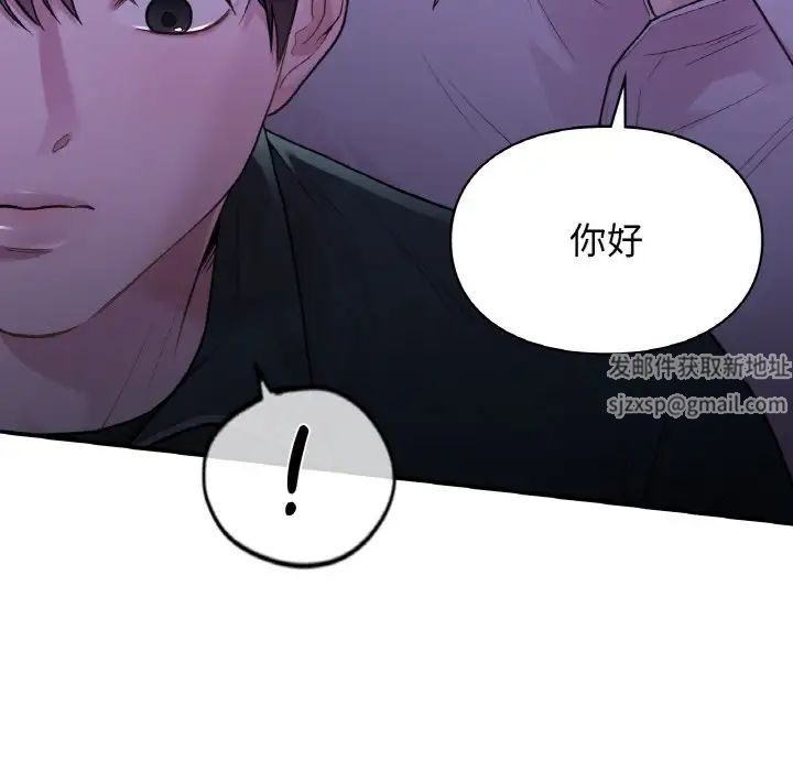 让我一见钟情的他第12话