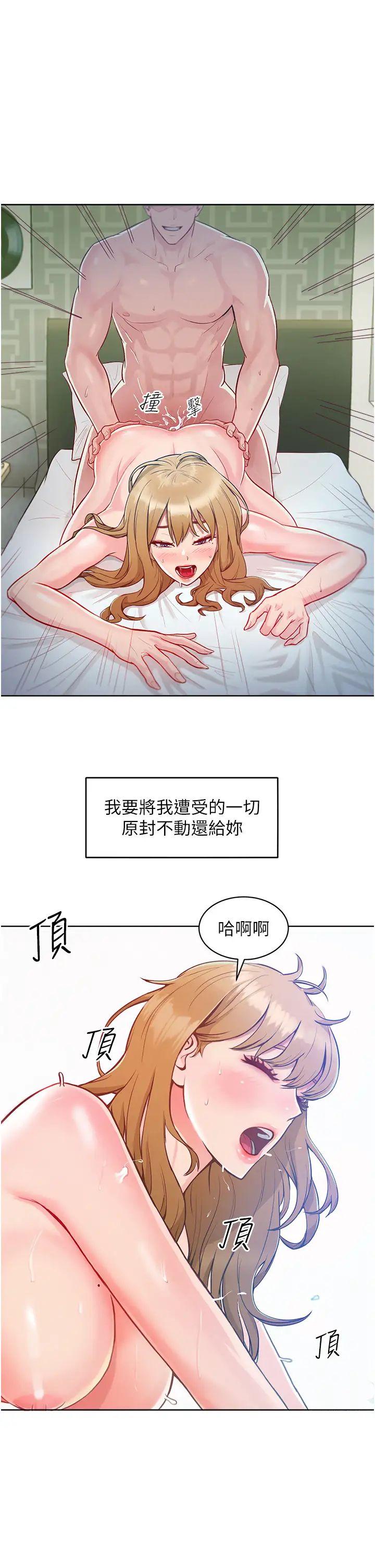 让傲慢女屈服的一百种方法-第1章-图片11
