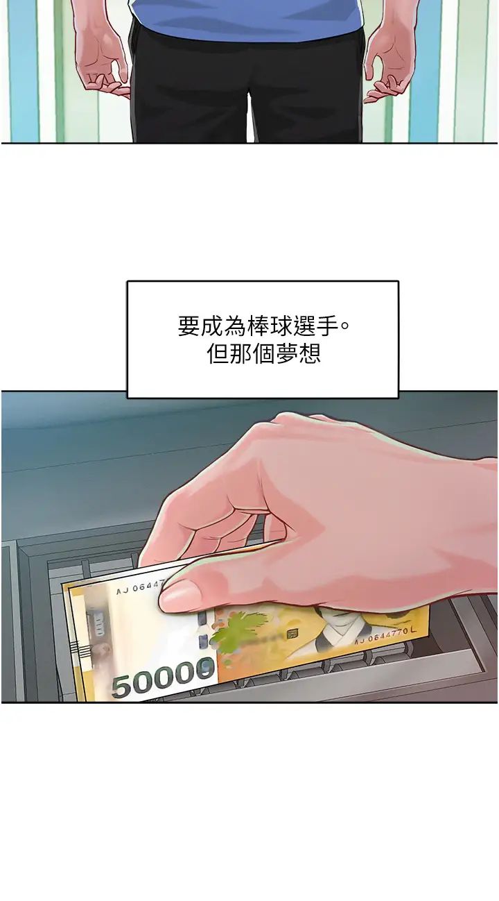 讓傲慢女屈服的一百種方法 - 第1話-和「那女人」的重逢20.jpg,讓傲慢女屈服的一百種方法 - 第1話-和「那女人」的重逢20,讓傲慢女屈服的一百種方法 - 第1話-和「那女人」的重逢