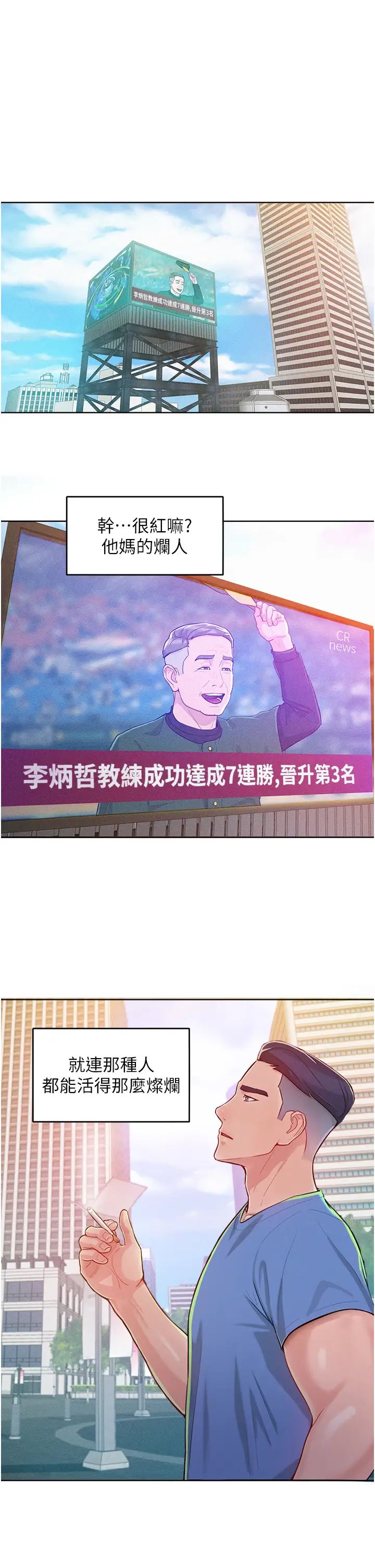 让傲慢女屈服的一百种方法-第1章-图片24