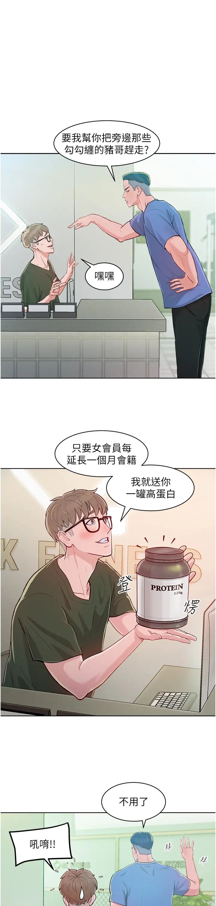 让傲慢女屈服的一百种方法-第1章-图片33