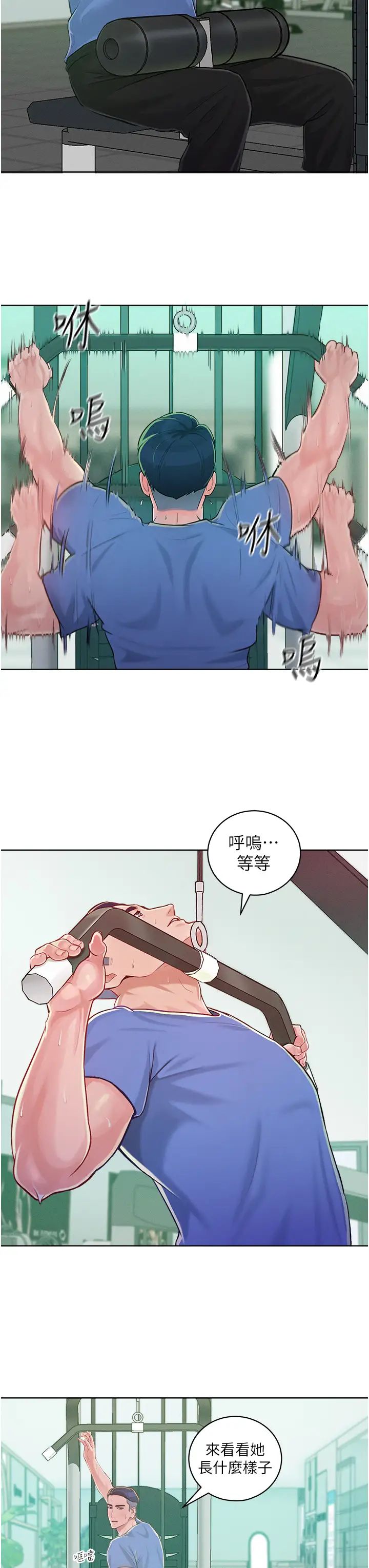 让傲慢女屈服的一百种方法-第1章-图片39
