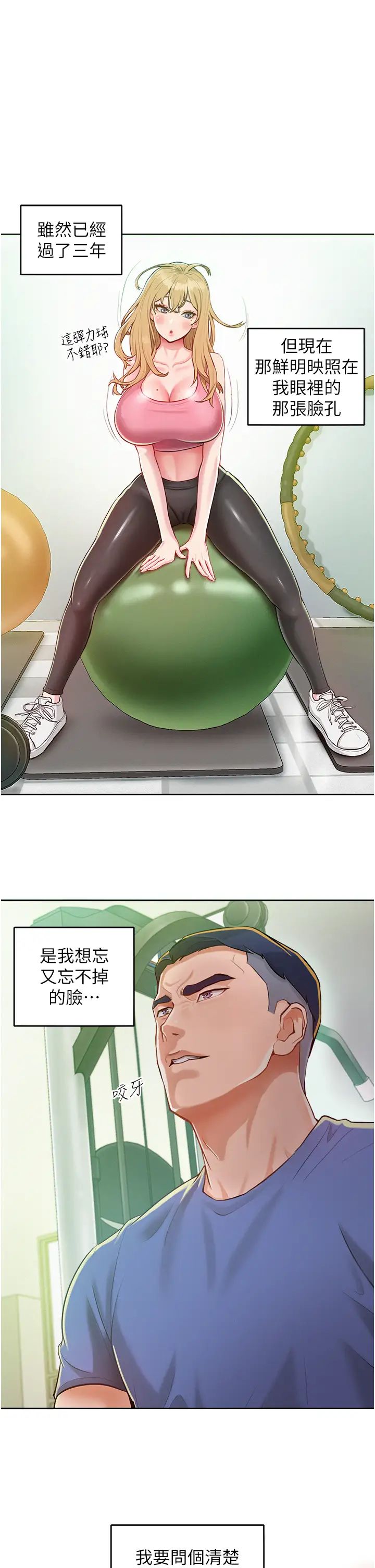 让傲慢女屈服的一百种方法-第1章-图片47