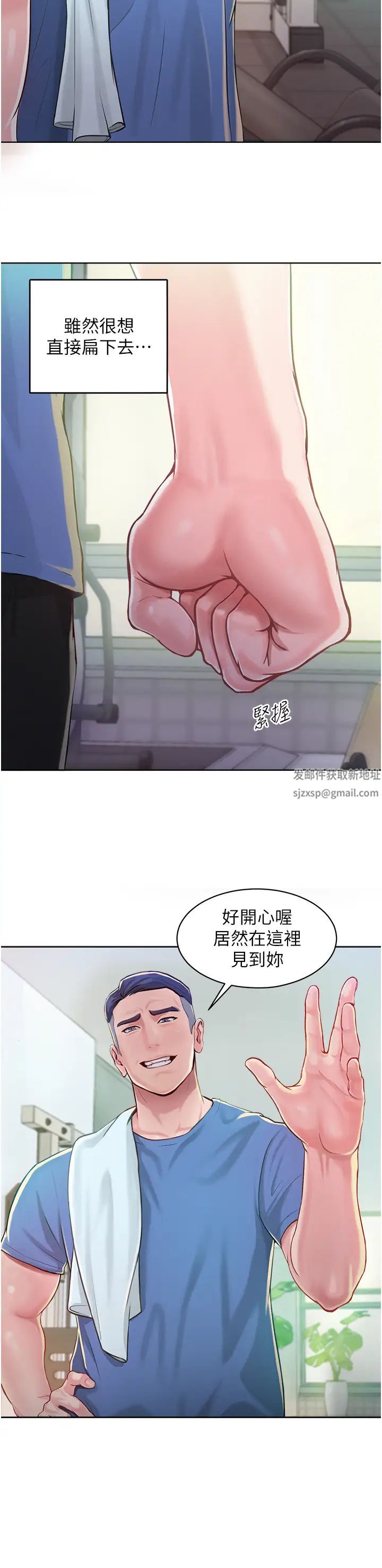 让傲慢女屈服的一百种方法-第1章-图片53
