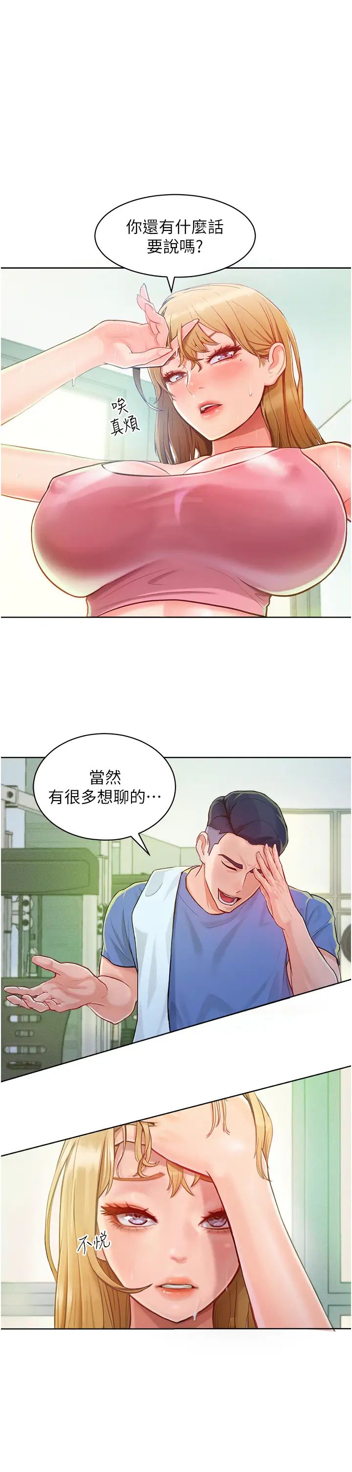 讓傲慢女屈服的一百種方法 - 第1話-和「那女人」的重逢54.jpg,讓傲慢女屈服的一百種方法 - 第1話-和「那女人」的重逢54,讓傲慢女屈服的一百種方法 - 第1話-和「那女人」的重逢