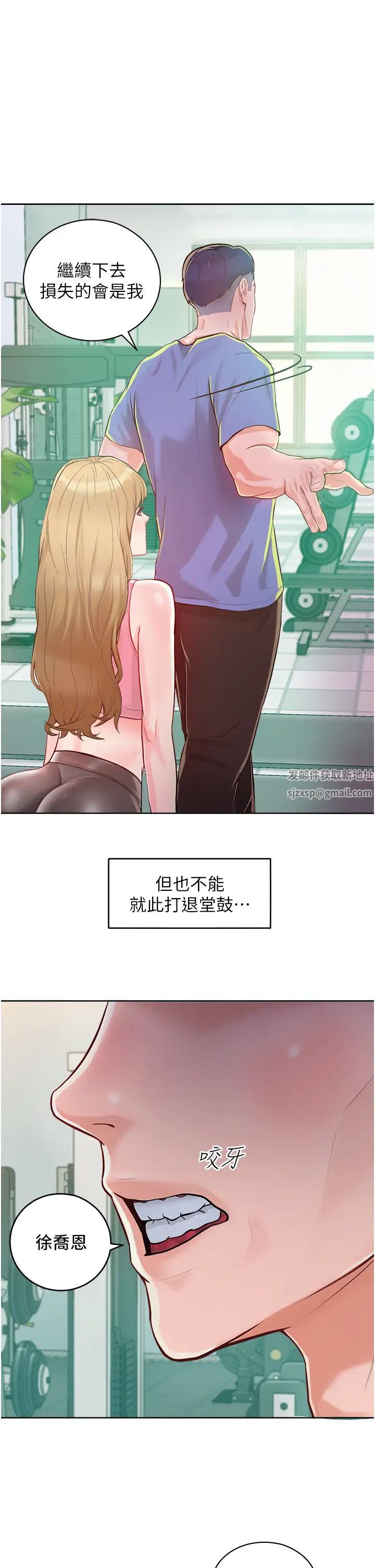 让傲慢女屈服的一百种方法-第1章-图片67